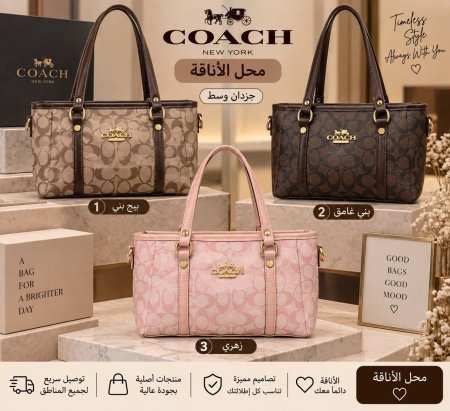 كوتش حجم وسط قماش